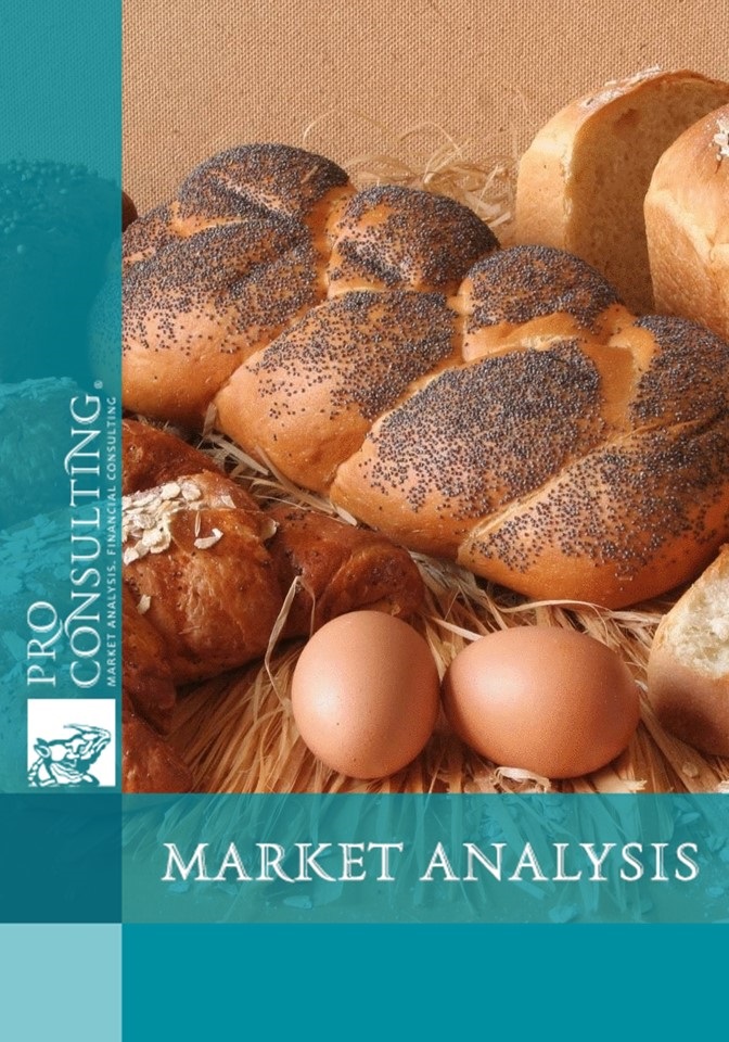 Market research report on bakery products and bread of Ukraine. 2013